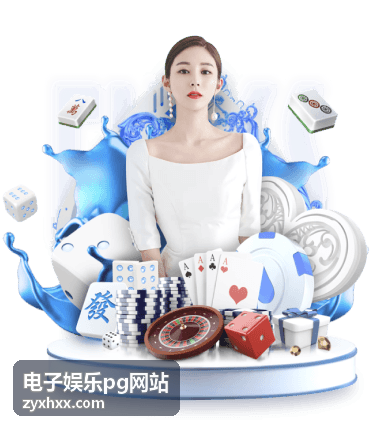 电子娱乐pg网站玩法机制解读卡片封面
